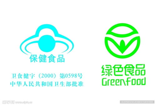 绿色食品logo设计图 标志图标
