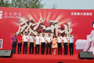 左右沙发西区欧凯龙生活馆盛大开业，欧凯集团引领家居新潮流