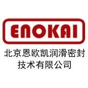 北京恩欧凯润滑密封技术的行业深耕与欧凯集团的多维布局