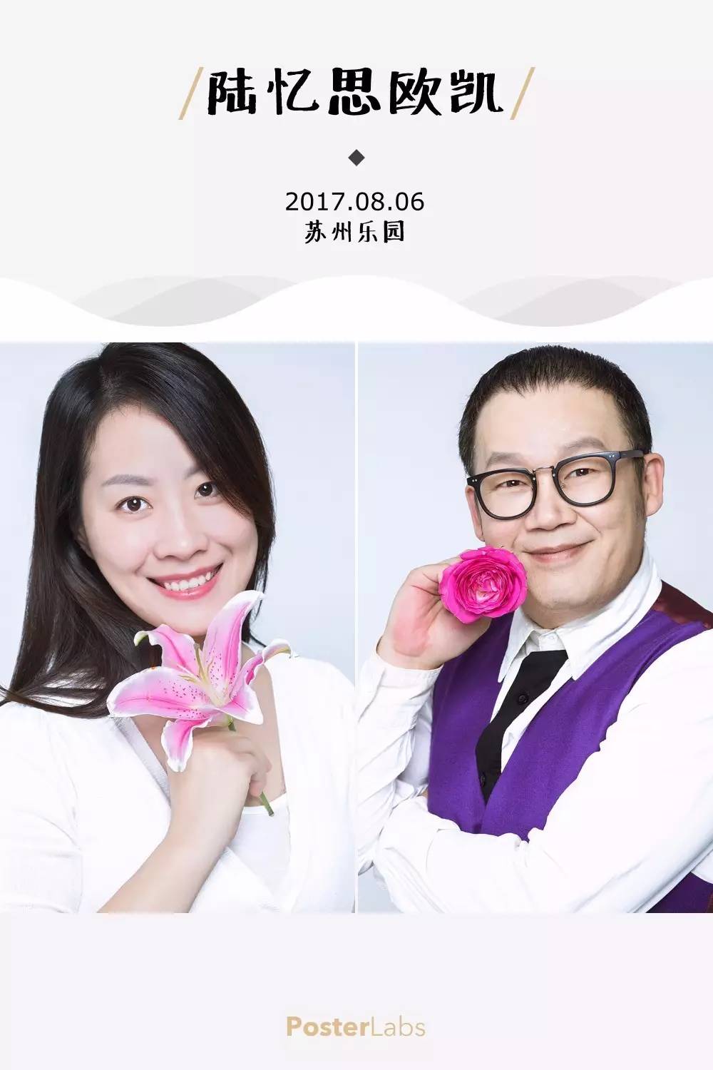 苏州乐园啤酒节狂欢之夜 与自在1028主持人共赴欧凯集团盛邀